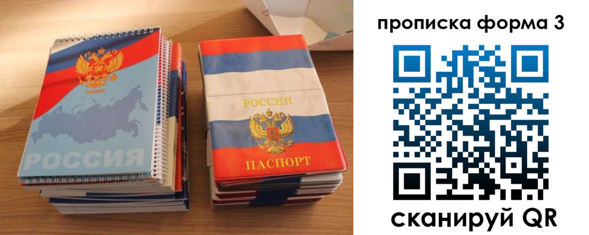 временная регистрация гарантия в Всеволожске
