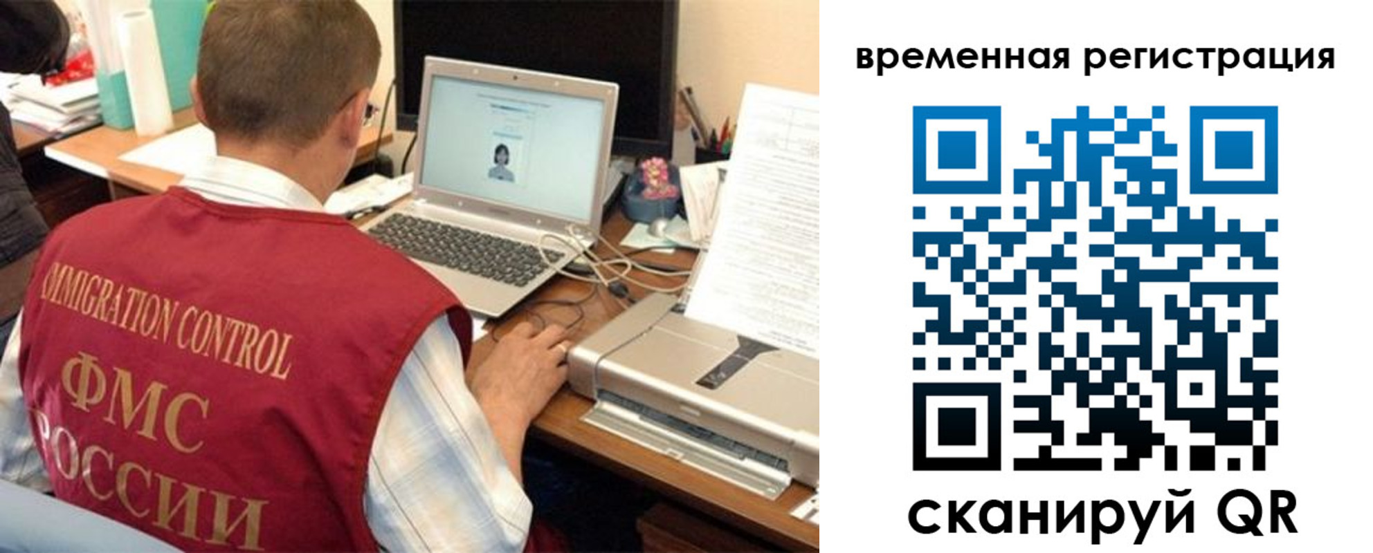 прописка для работы в Всеволожске
