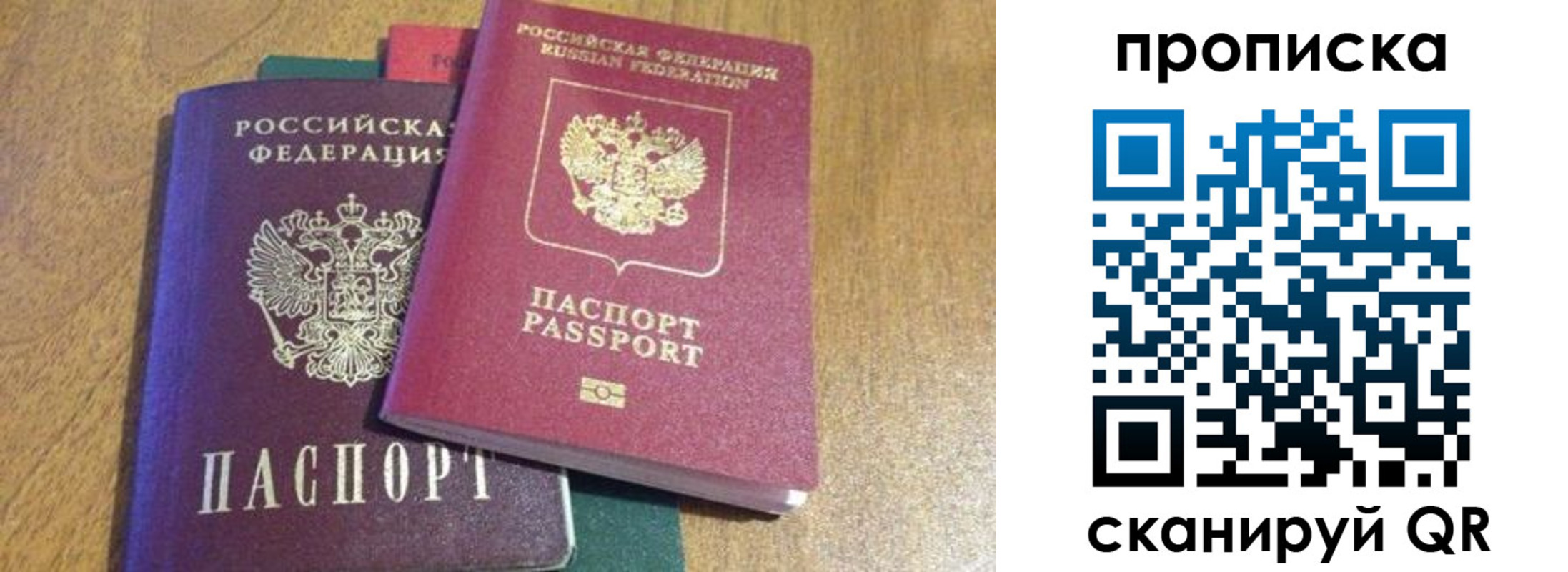 временная регистрация купить в Всеволожске