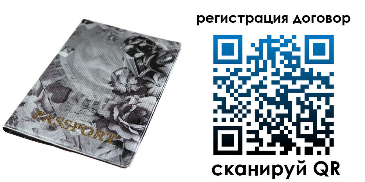 прописка для военкомата в Всеволожске